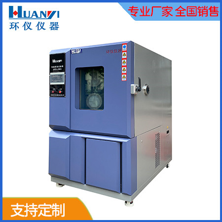 柜式恒溫恒濕試驗箱 柜式恒溫恒濕試驗箱