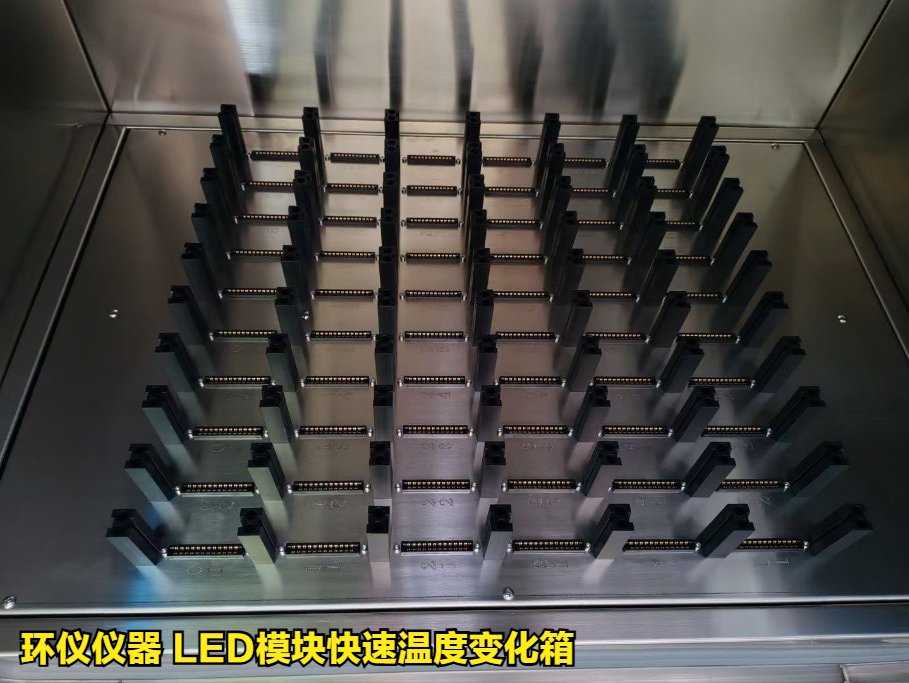 LED模塊快速溫度變化箱對(duì)汽車OLED光源的溫度循環(huán)試驗(yàn)(圖2)