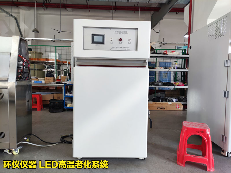 LED高溫老化系統(tǒng)(圖1)